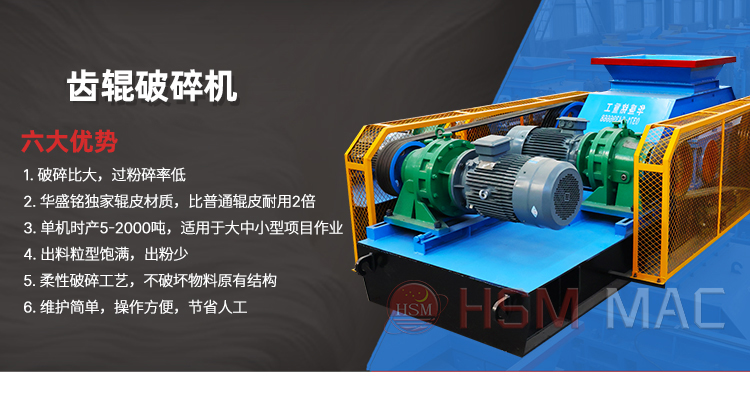 瀝青翻挖料破碎機(jī) 雙齒輥破碎機(jī)廠家 瀝青再生料破碎機(jī) 瀝青混凝土破碎機(jī)