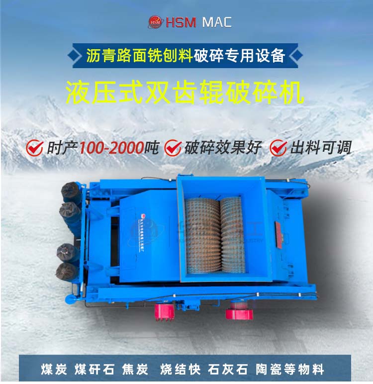 時產(chǎn)300噸大型液壓式雙齒輥破碎機 大型齒輥式破碎機廠家 1215液壓雙齒輥式破碎機價格